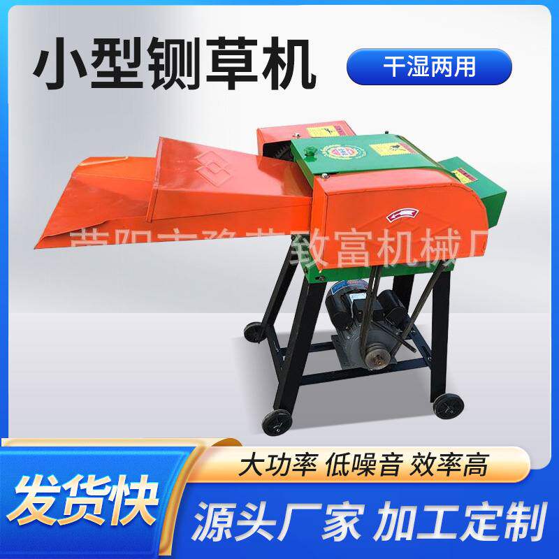 干湿两用粉碎机小型铡草机牛羊马饲料牧草铡草机玉米秸秆碎草机,农机/农具/农膜,铡草机,淘宝优惠券,粉丝福利购,淘宝优惠卷