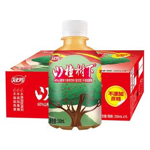 冠芳山楂树下不添加蔗糖山楂汁饮料350ml果汁饮料小瓶0香精0色素