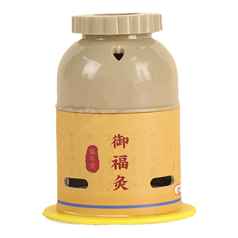 御能灸药店同款圆形儿童艾灸罐