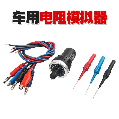 车用可调节汽车传感器信号工具模拟发生器模拟电路电阻维修传感器