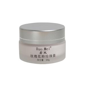 若玫玫瑰花粉养肤珍珠膏 改善暗黄亮肤美容护肤20g 素颜