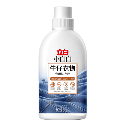 立白小白白牛仔衣物专用洗衣液短裤半身裙连衣裙上衣马甲洗涤剂