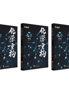 2027新版干大事教育官方正版化学体系重构化学数学英语物理生物专项训练高一高二高三复习物理必刷题干大事重构