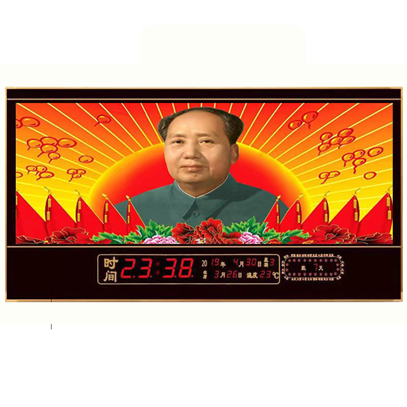新款伟人画像万年历数码挂钟客厅毛主席像静音时钟24节气插电钟表