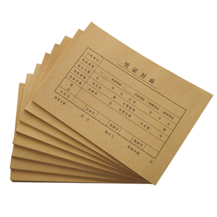 100套会计凭证封面财务记账凭证装订封皮档案盒箱牛皮纸抵扣联A5记账皮凭证箱A4账簿会计报表封面包角240x140