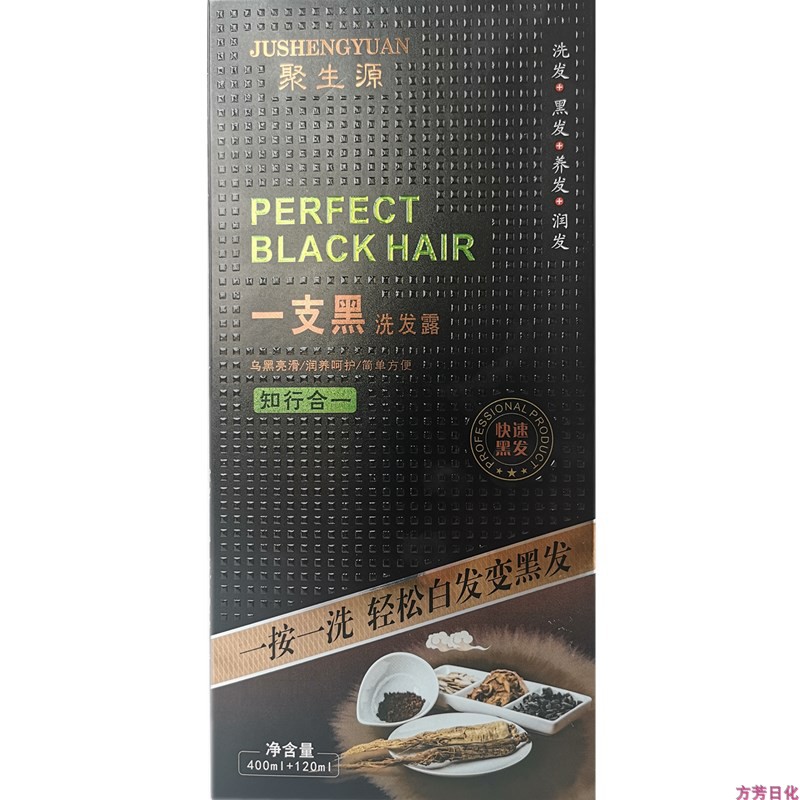 聚生缘无刺激清水一洗黑染发膏