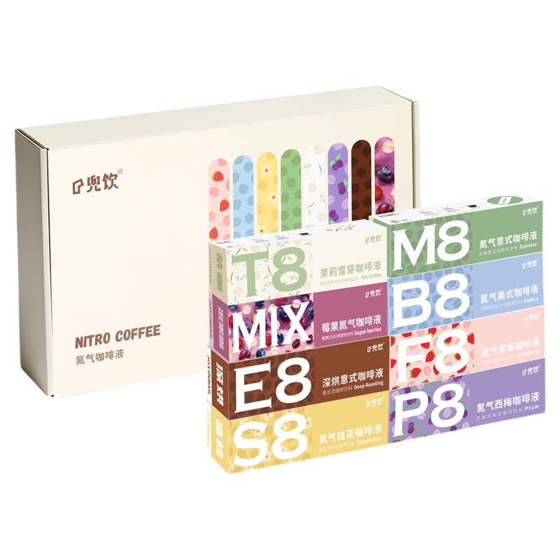 兜饮咖啡礼盒混合口味8罐超值装