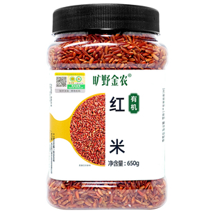 旷野金农有机红米高品质一等级红米650g*1罐全谷物红米官方旗舰店