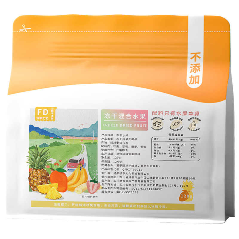 冻干水果组合袋装120g无添加糖