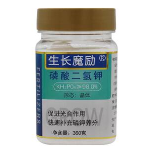 生长魔励磷酸二氢钾肥家用果蔬盆栽种花磷钾肥料复合肥硫酸亚铁肥