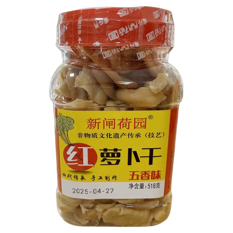 新闸荷园萝卜干常州正宗