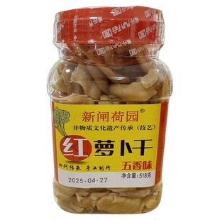 常州萝卜干新闸荷园萝卜干 常州特产 非黄国民传统技艺咸甜脆嫩