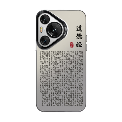 清静经适用华为p70手机壳