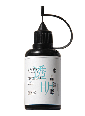 美甲模具胶白色粉色透明色免调色DIY饰品UV水晶滴软胶美甲店专用