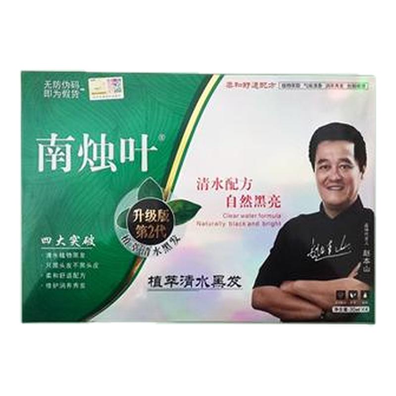 南烛叶染发剂草本润黑露