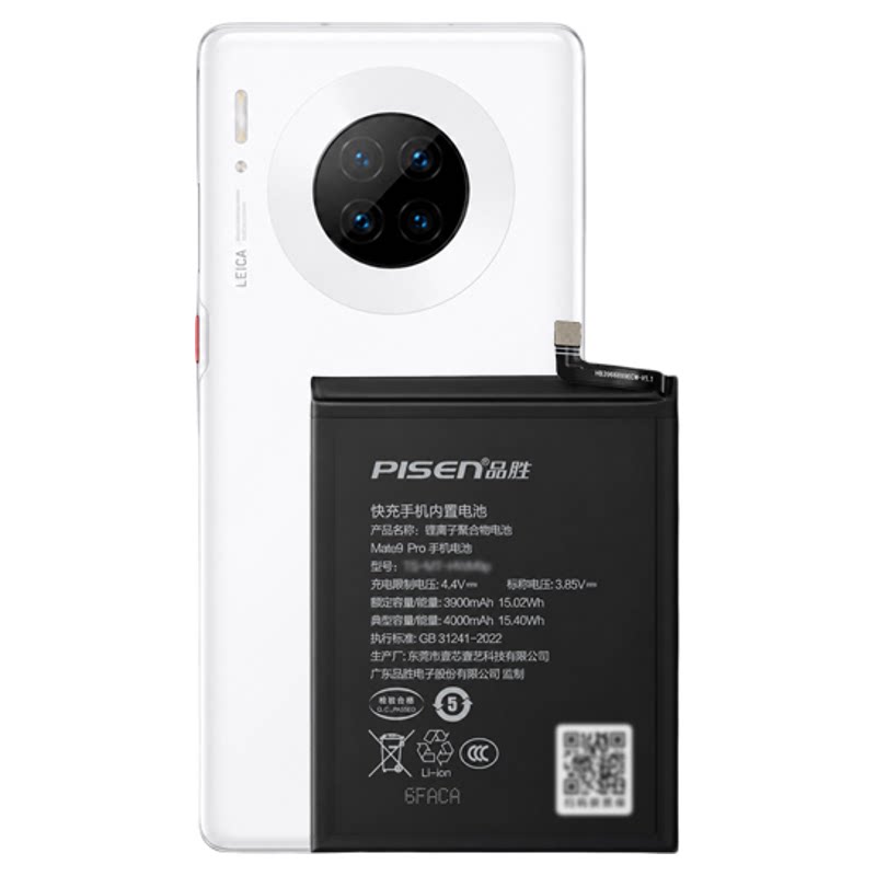 3C认证/品胜适用于华为mate30电池mate40pro维修8/9pro更换mate50pro大容量mate10/20x电池30epro保时捷