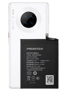 3C认证/品胜适用于华为mate30电池mate40pro维修8/9pro更换mate50pro大容量mate10/20x电池30epro保时捷