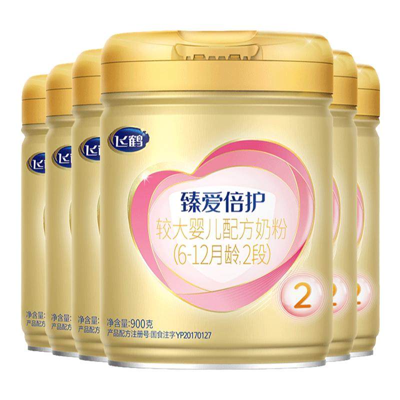 飞鹤臻爱倍护2段婴儿配方奶粉900g*6罐旗舰店官方正品直发好日期