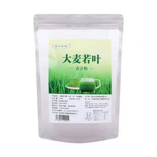 12月新货大麦若叶青汁粉麦绿素大麦草粉500克麦苗粉农场超细粉