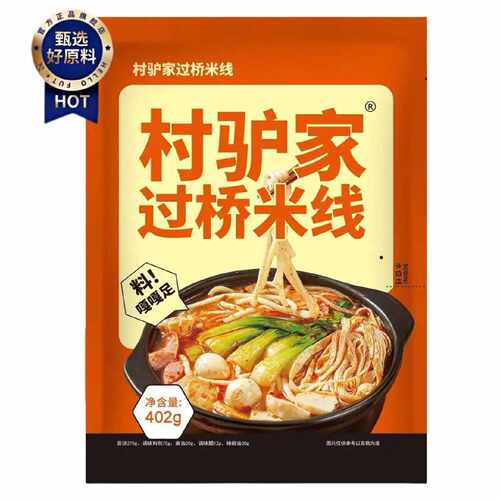 村驴家过桥米线袋装402g方便速食米线包粉丝粉条米粉懒人方便夜宵