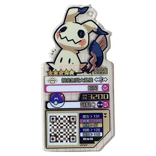 亚克力周边 宝可梦加傲乐街机 中国台湾版 5星索尔迦雷欧 固拉多