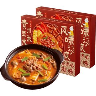 日食记贵州豆米火锅汤底香辣酸辣芸豆特色风味地摊火锅底料