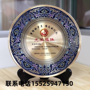 景泰蓝铜盘荣休纪念品光荣退休周年纪念盘员工教师送老师摆件