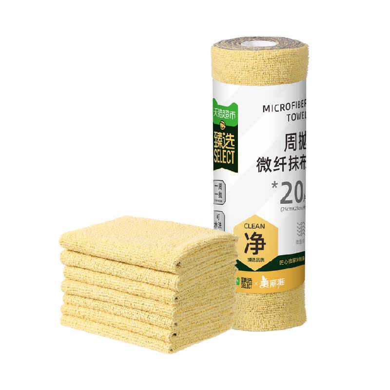 臻选美丽雅周抛超纤抹布1卷