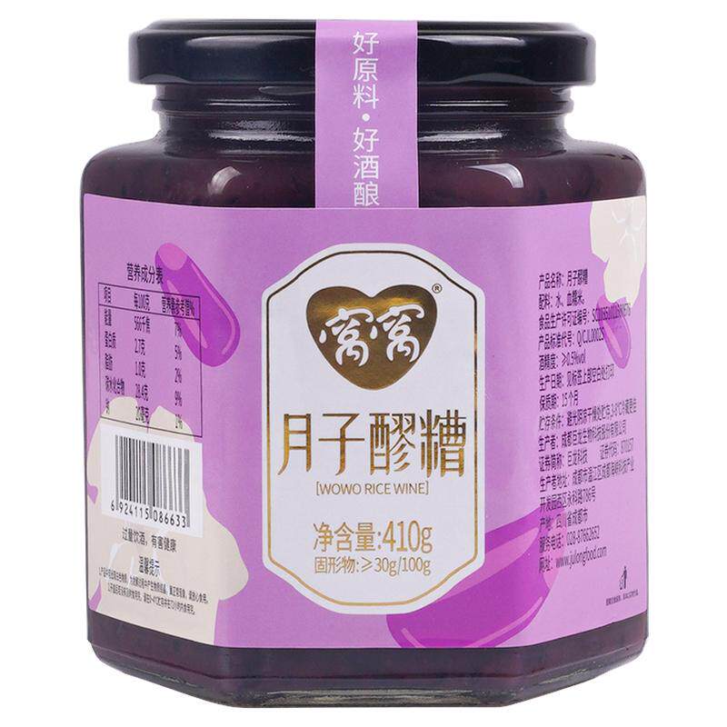 窝窝酒酿紫糯米醪糟孕产妇月子四米酒