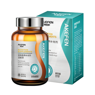 【3天淡泪痕】宠物狗狗泪痕粉比熊泪痕护理神器泪腺分泌过剩口服