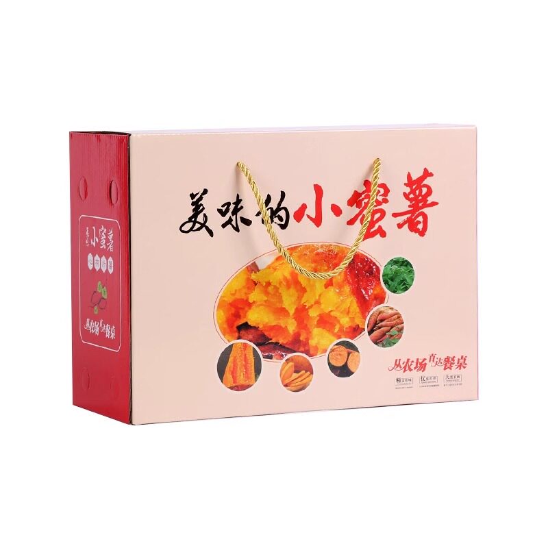 红薯包装盒5斤装 蜜薯礼品盒高档紫薯纸箱10斤香薯纸盒空盒定制