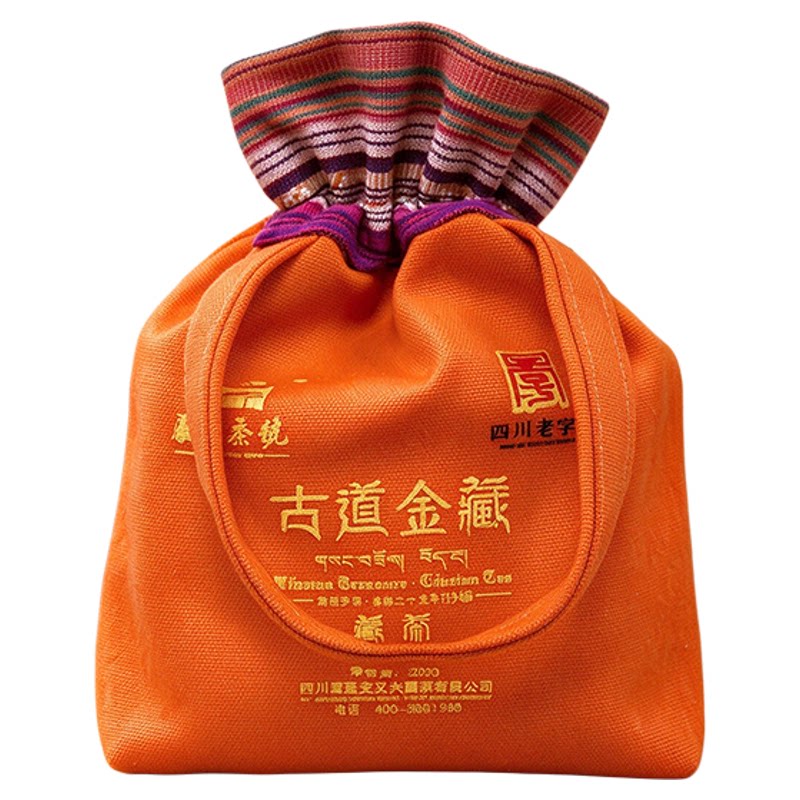 义兴茶号古道金藏原味高山黑茶