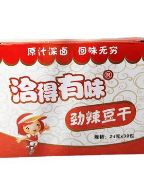 特产湖南卤制品洽得有味武冈豆干