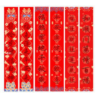 燃灯新款2026马年描红对联diy手工描摹对联专用纸春联描红初学零基础手写临摹对联新款欧体中楷字帖创意新年