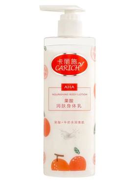 卡丽施保湿果酸润肤水润身体乳