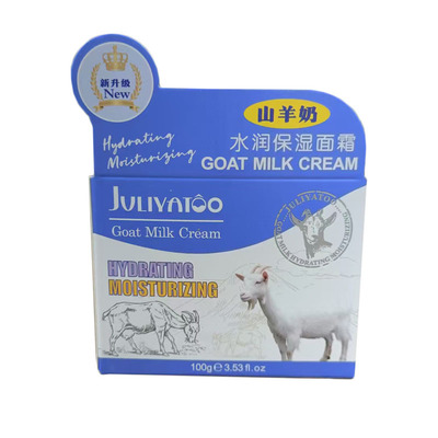 茱莉雅图绵羊油滋润水润保湿面霜