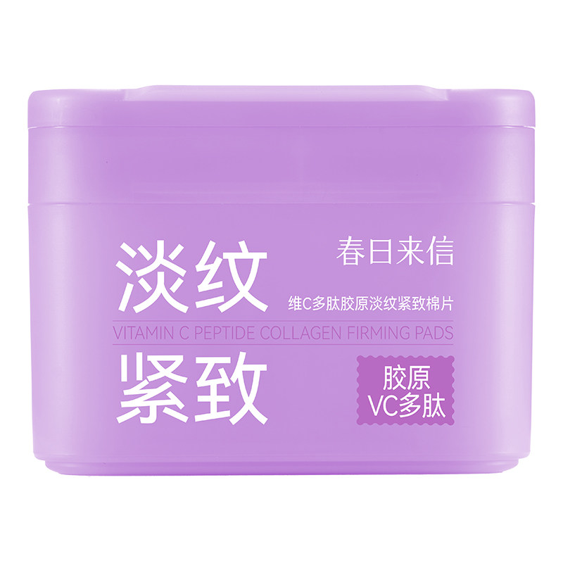 春日来信淡纹紧致湿敷棉片VC抗皱补水保湿胶原VC多肽小面膜旗舰店 片湿实拍商品图