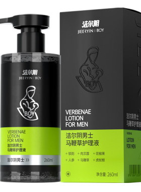 洁尔阴男士私处洗护洗液