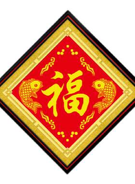 简约现代客厅五福临门年年有余字