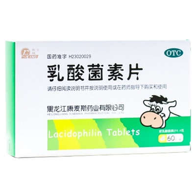 【庆瑞】乳酸菌素片0.4g*60片/盒消化不良肠炎腹泻小儿腹泻肠胃炎
