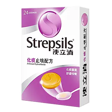 Strepsils使立消舒缓润喉糖