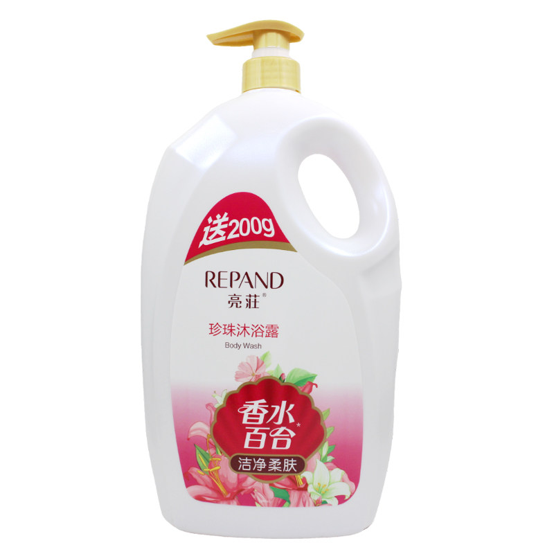 亮荘珍珠沐浴露补水柔肤持久留香