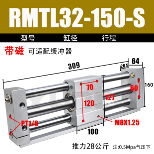 400 2023磁偶式 40X200X300 导杆型无杆气缸RMTL10