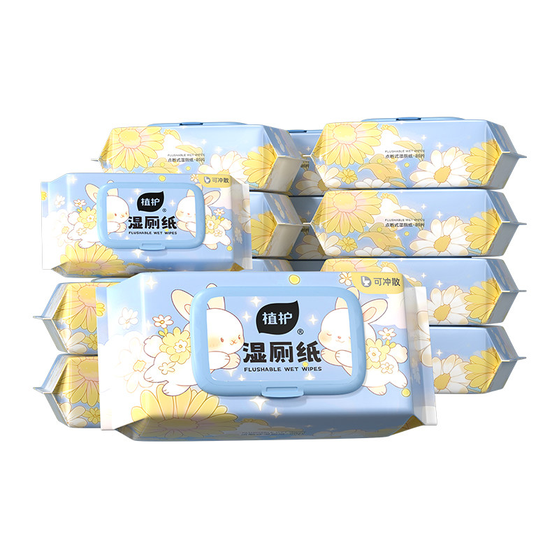 植护纯水湿厕纸家庭实惠装