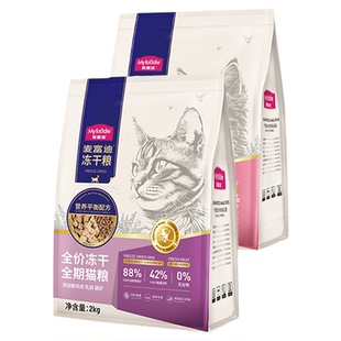 麦富迪猫粮正品鲜肉乳鸽磷虾美毛羊奶冻干双拼粮成幼猫全阶段通用