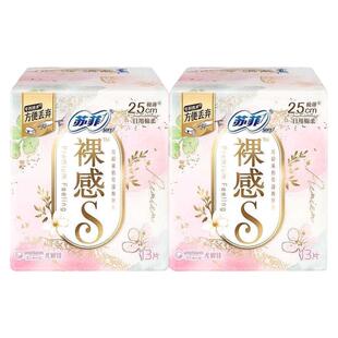 苏菲裸感S卫生巾250日用超薄姨妈巾女整箱批发组合装官方品牌正品