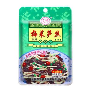 梅菜笋丝文鸿微辣整箱80g*30包下饭菜开胃酱菜咸酸菜小菜不辣特辣