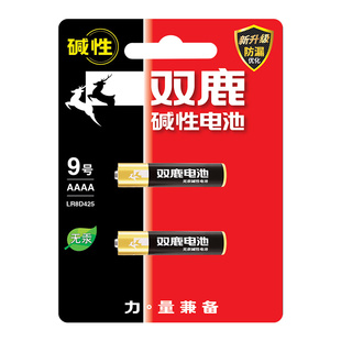 双鹿碱性9号电池1.5V电子手写笔触控笔点读笔九号电池适用于微软surface3 pro3 4 5手写触控笔AAAA小号4A电池