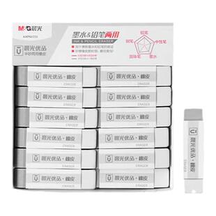 晨光半砂两用中性笔钢笔圆珠笔铅笔墨水橡皮擦学生考试用AXPN0722