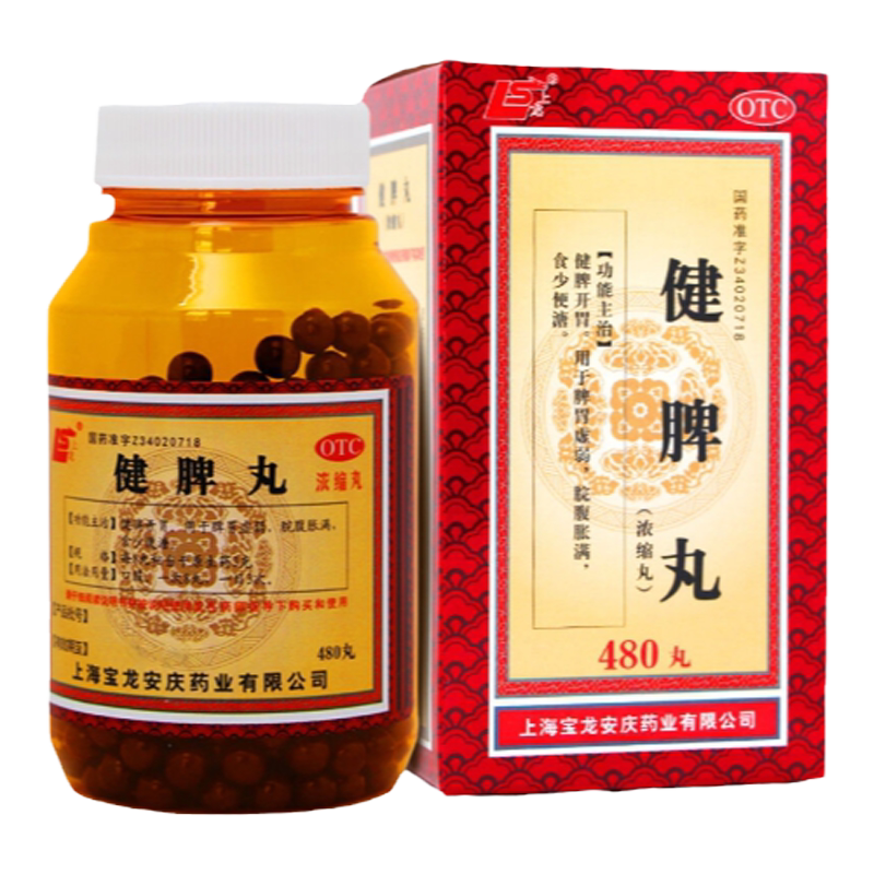 [上龙]健脾丸480丸*1瓶/盒